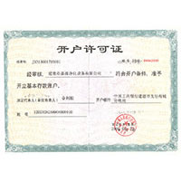 大吊操福利视频开户许可证